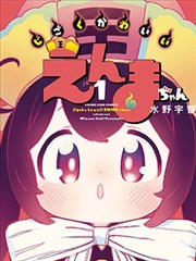进击的巨人